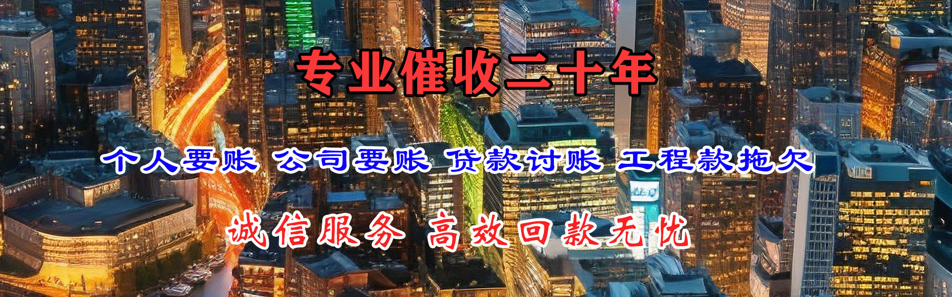 日照收债公司