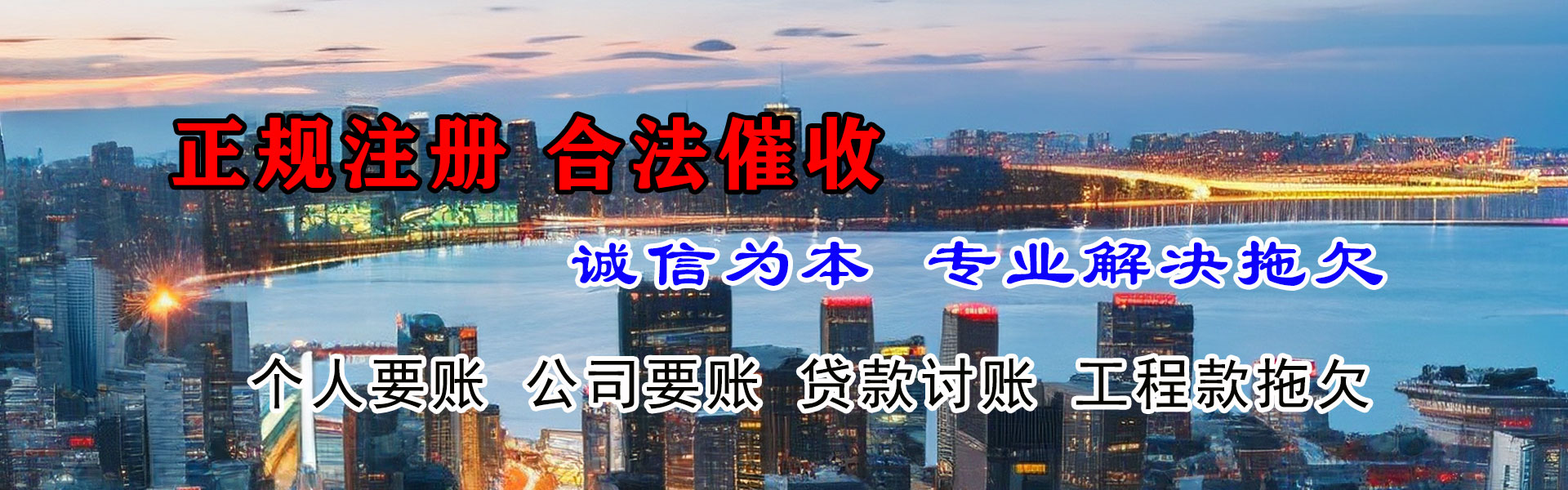 涟源收账公司
