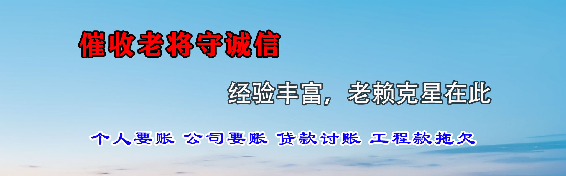 德阳追债公司