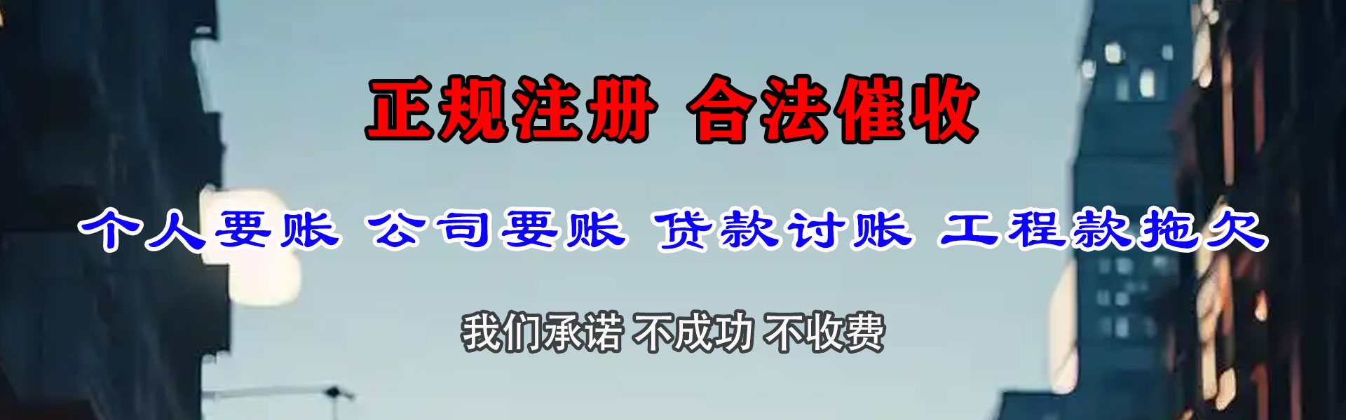 启东清债公司