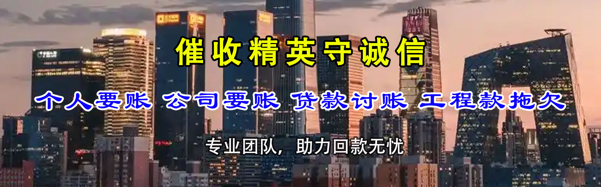 公主岭要账公司