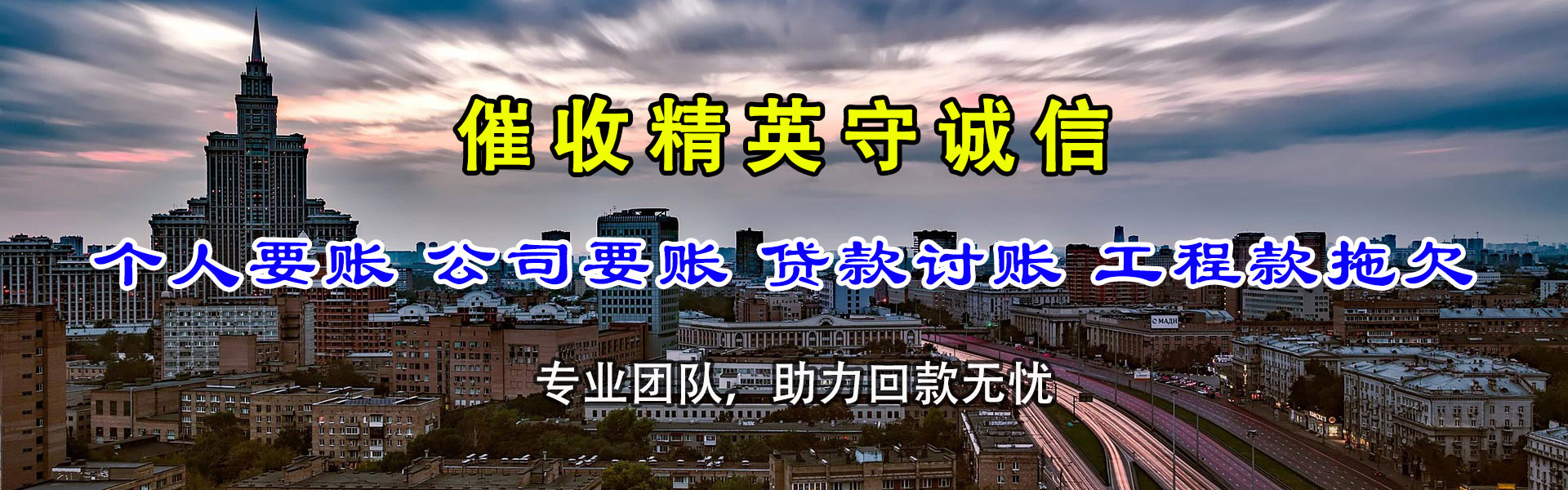 河北追债公司