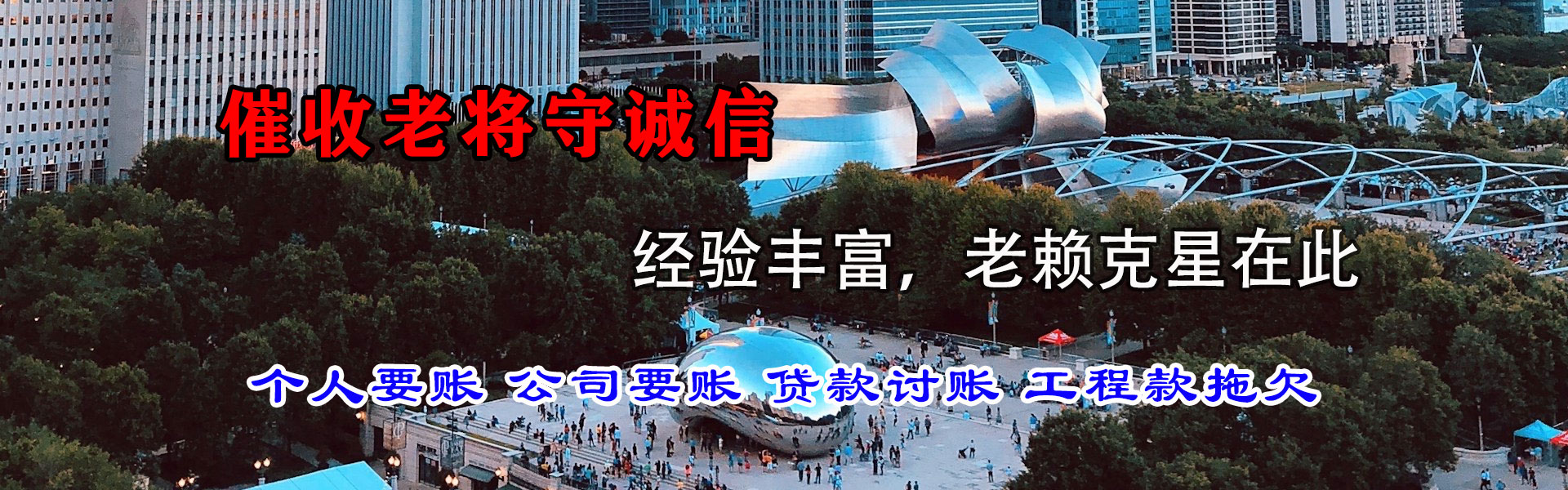 启东收账公司