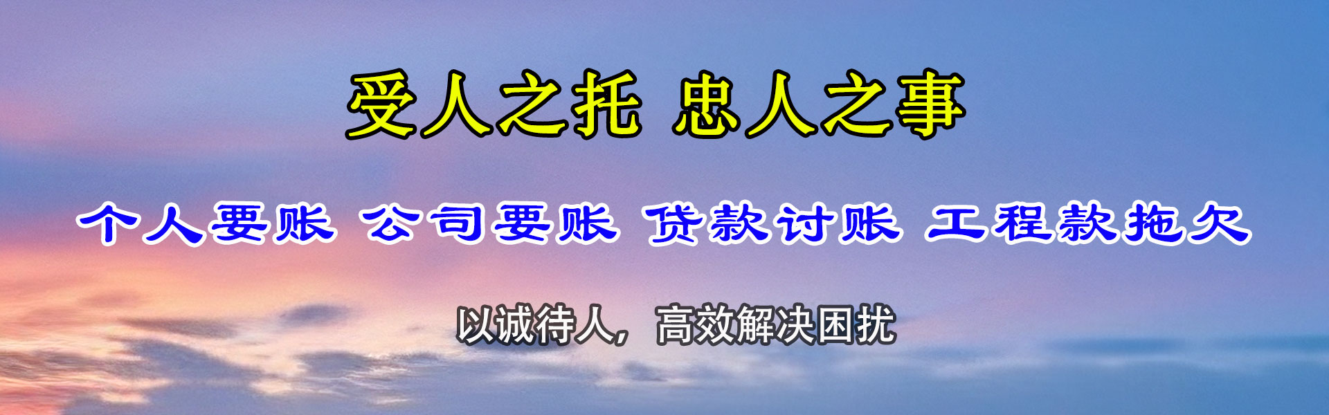 深圳收账公司