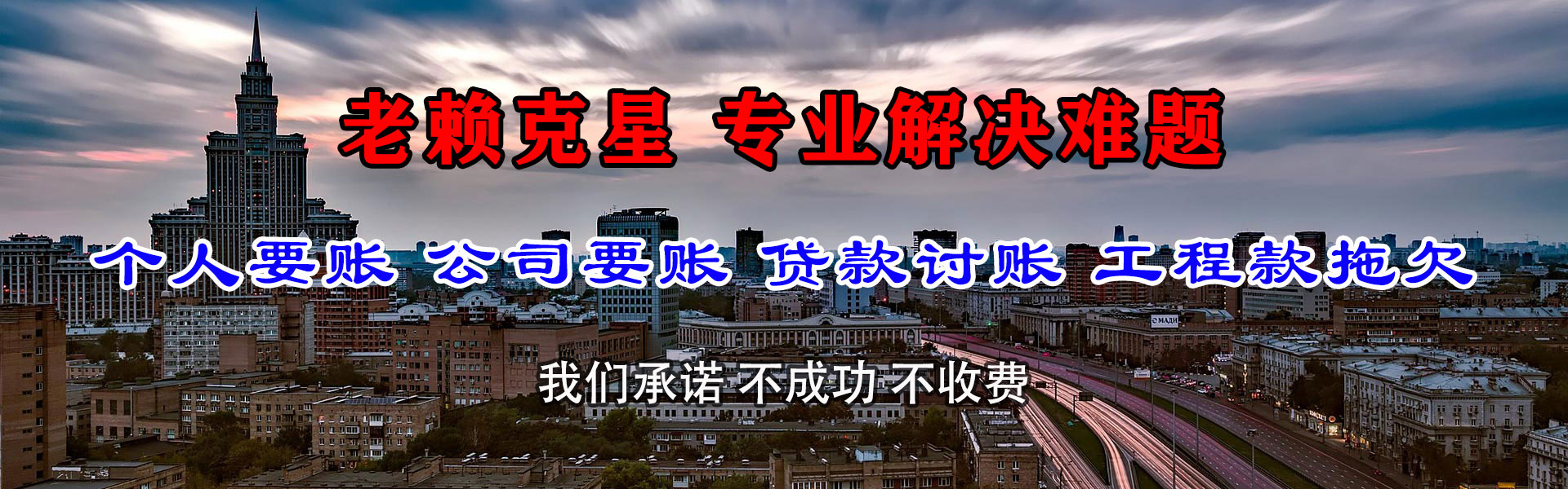 天津收债公司