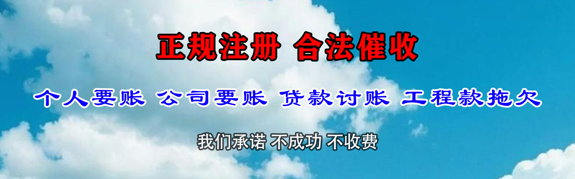 丹阳收债公司