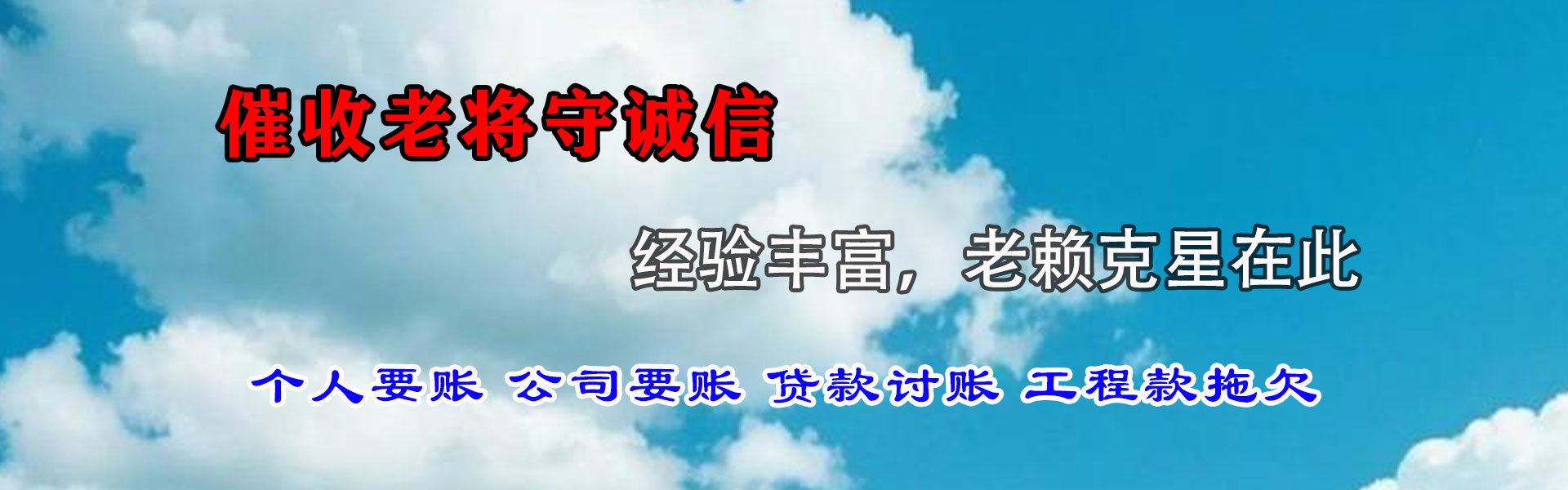 合肥清债公司