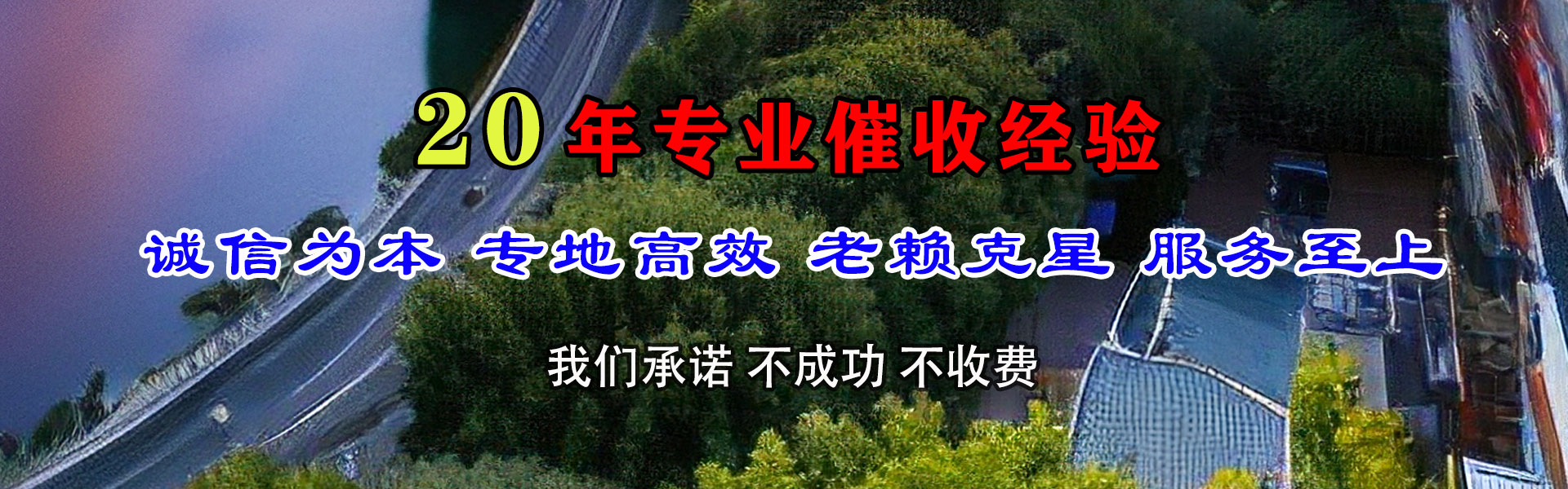 盐城要账公司