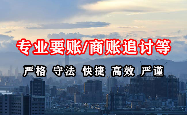 济源讨债公司