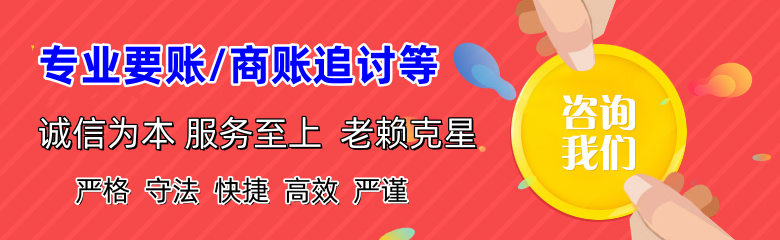 无锡收账公司