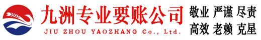 银川讨债公司
