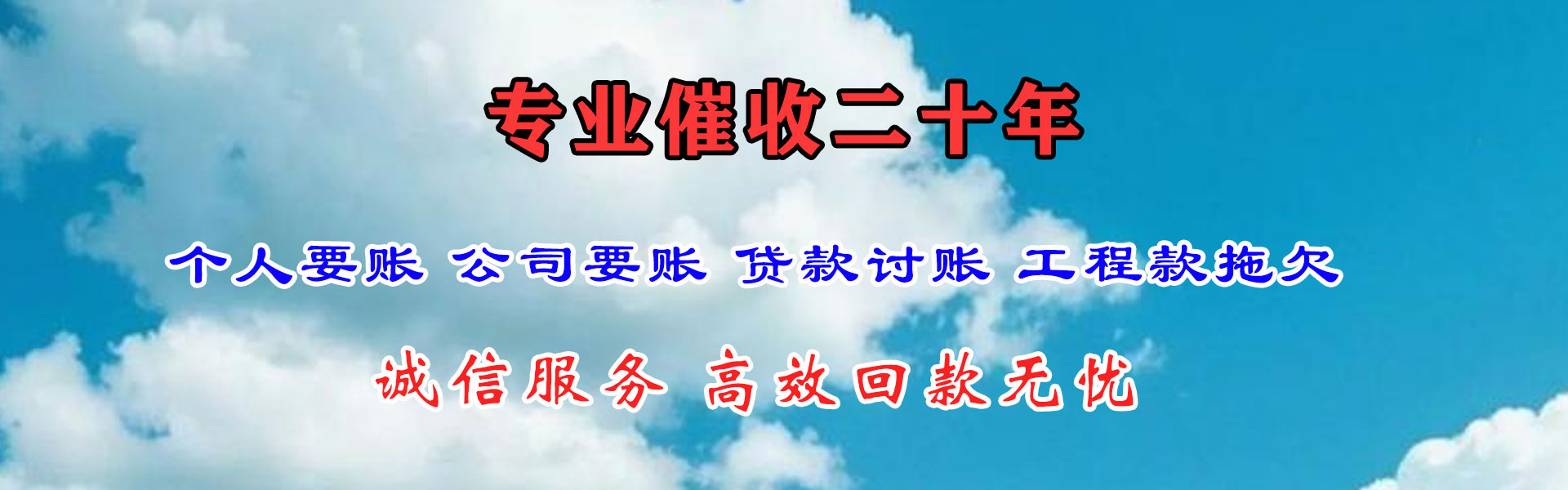 锦州要账公司