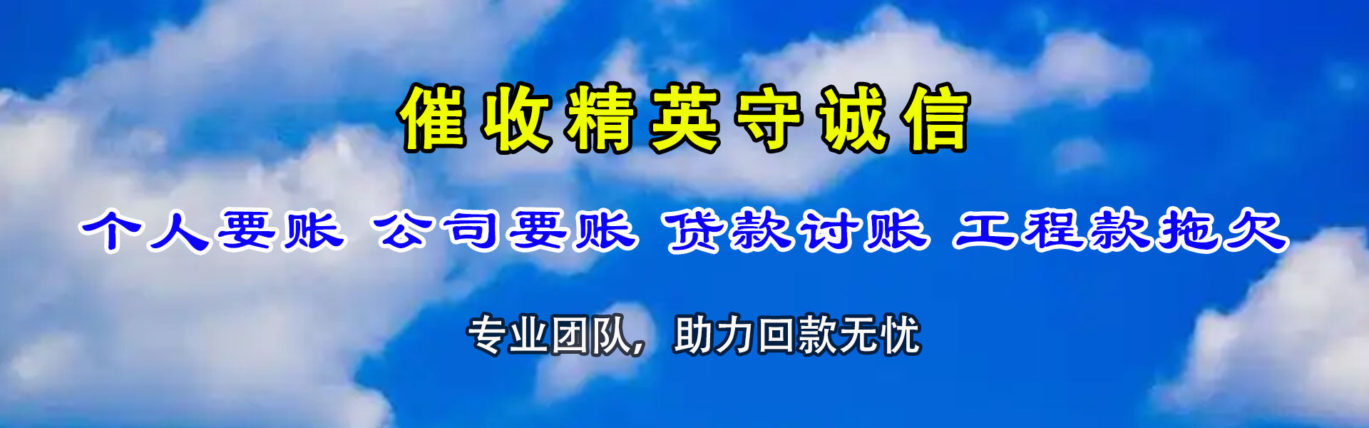 十堰追债公司