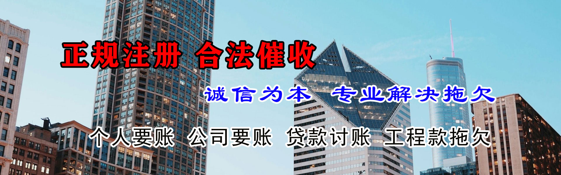 杭州追账公司