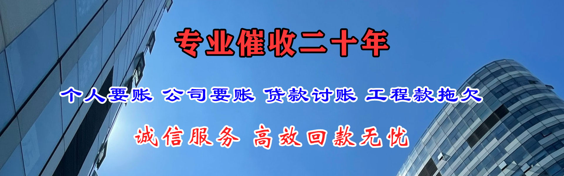 杭州要账公司