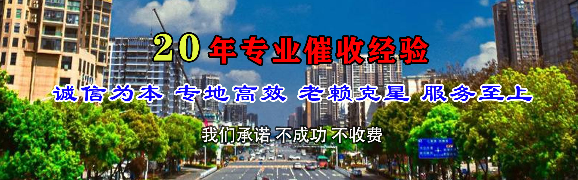 响水要账公司