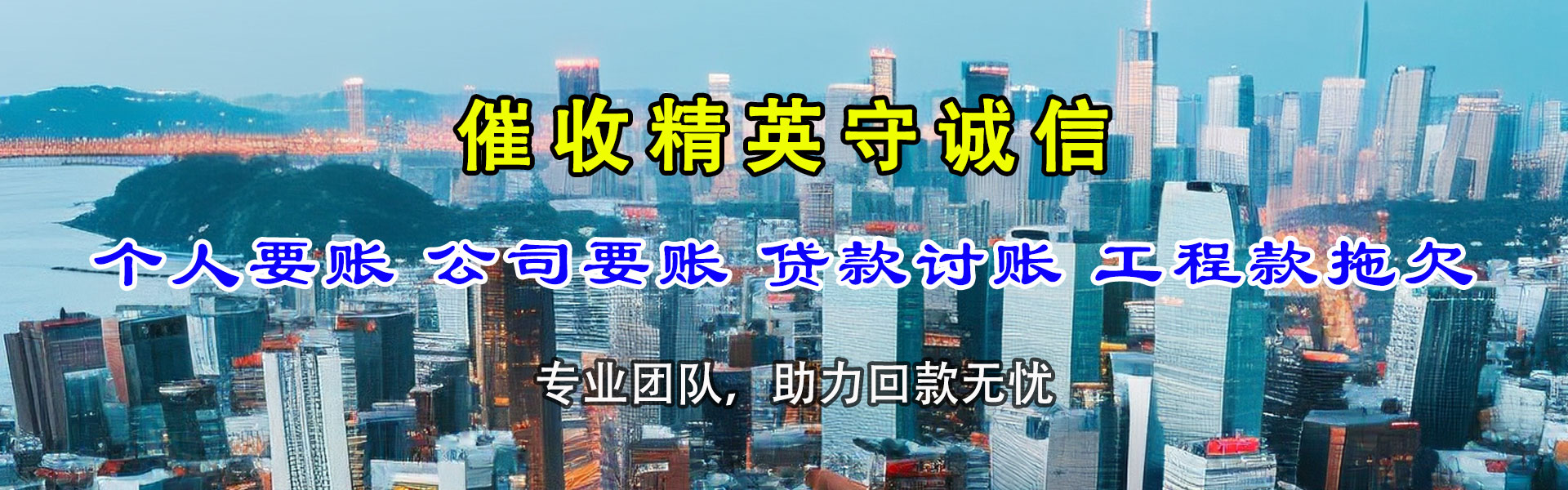 北京清债公司