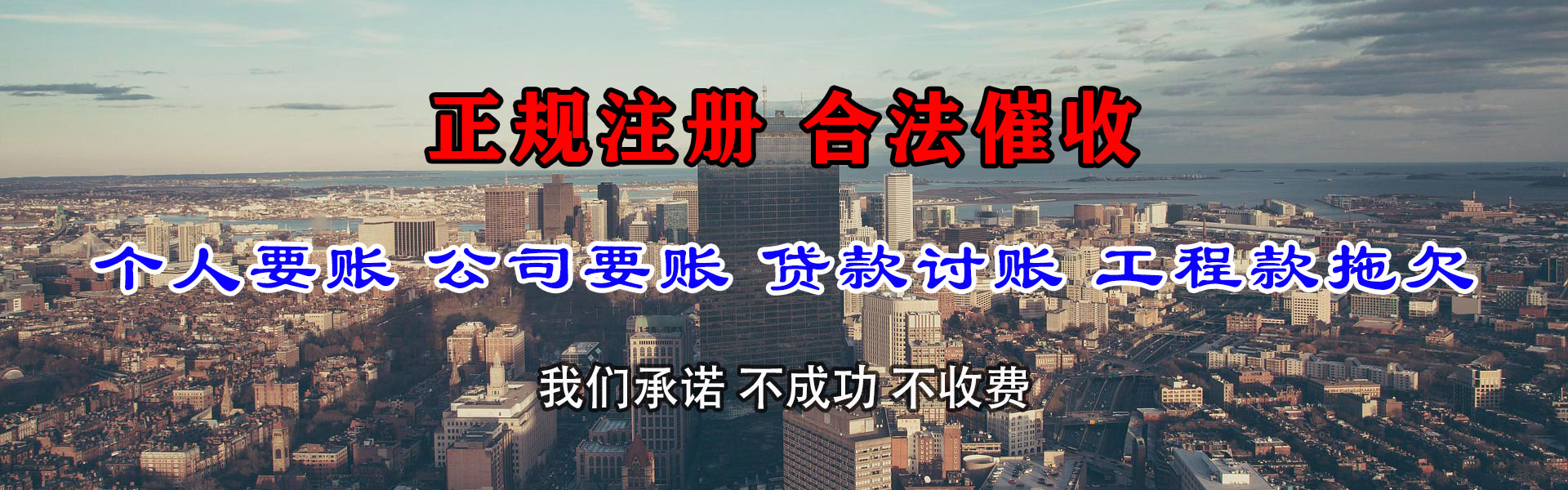 黔西南讨债公司