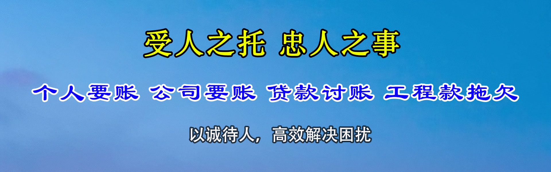 厦门讨债公司