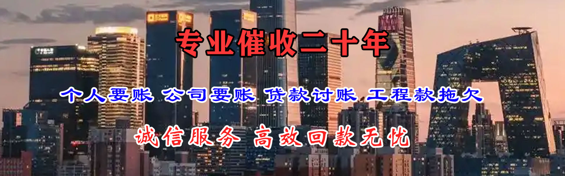 铜仁收债公司