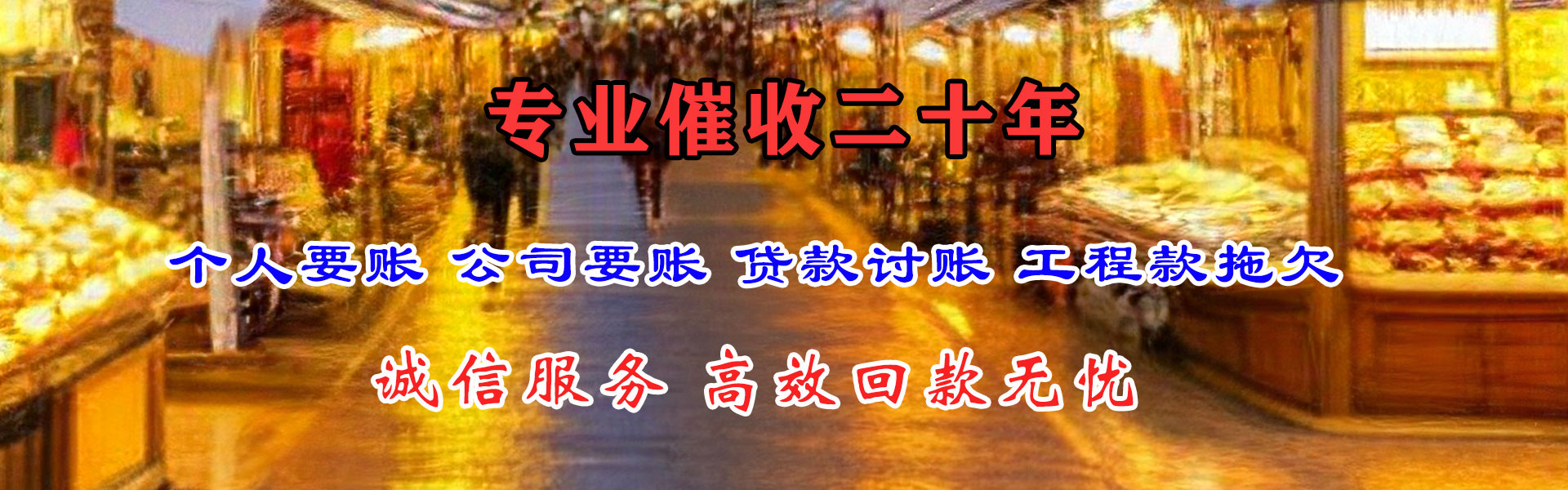 海口收账公司