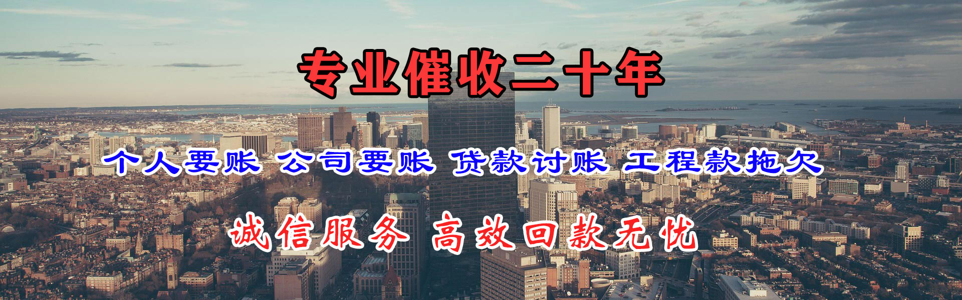 丽水九洲追债公司