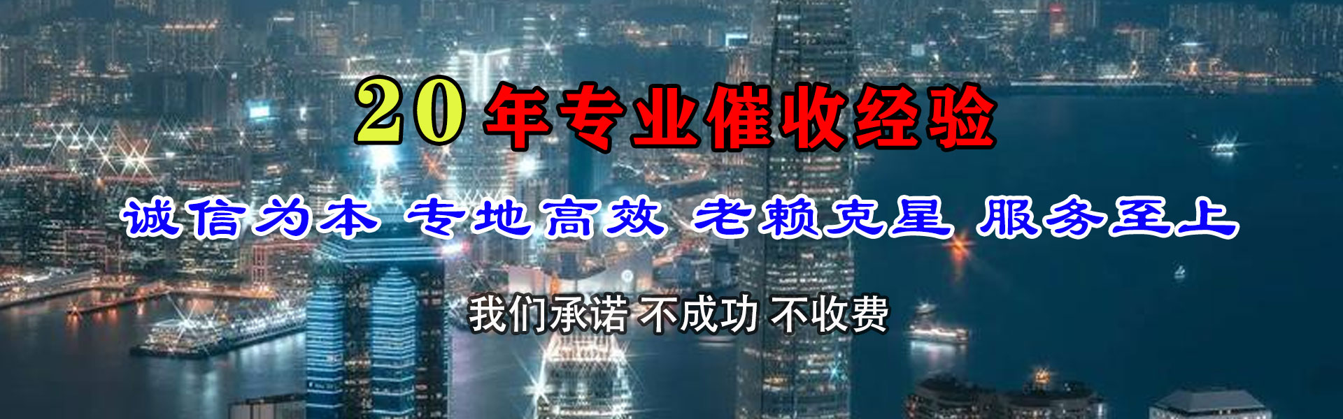 慈溪讨账公司