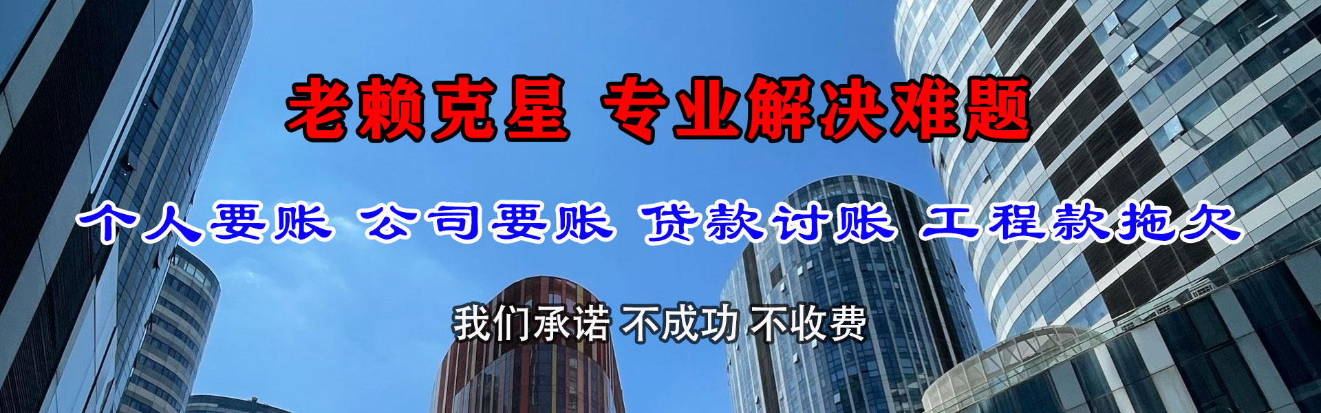 重庆讨债公司