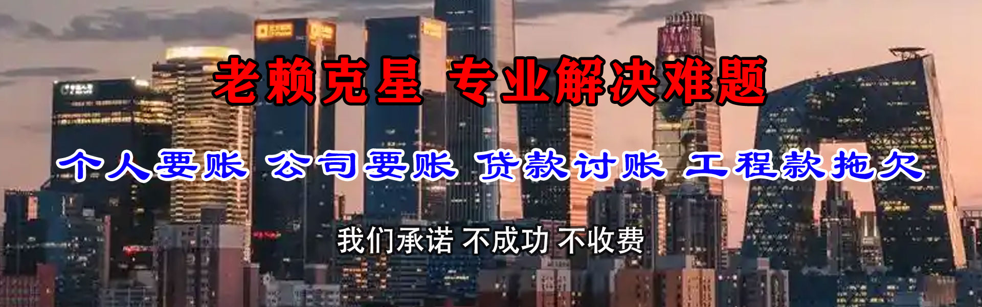 阜阳收账公司