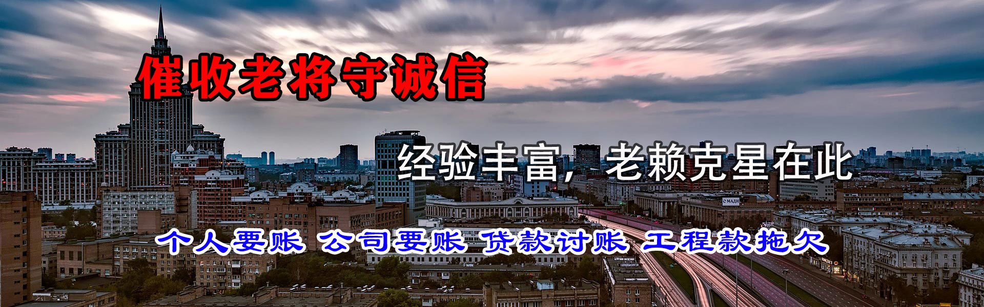 梅州清债公司