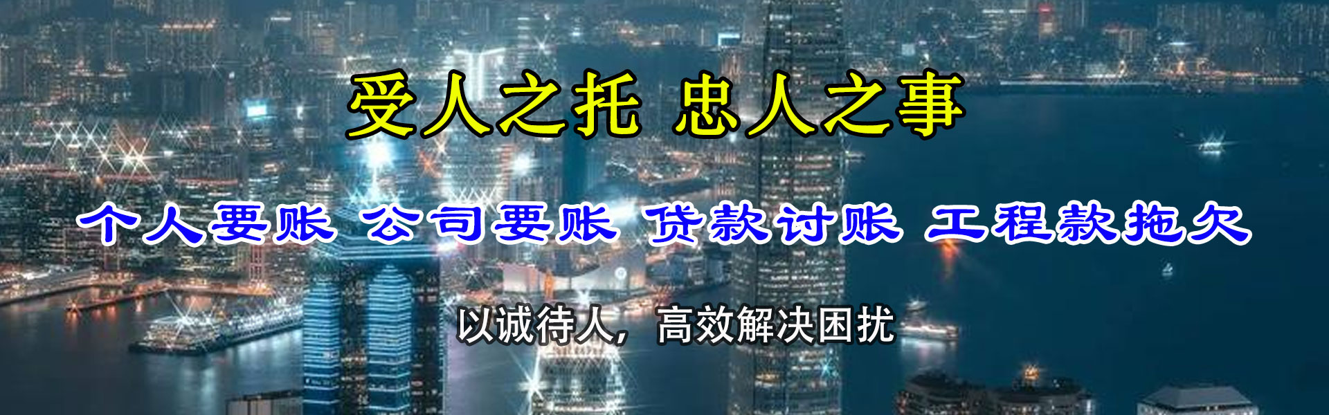 曲周清债公司