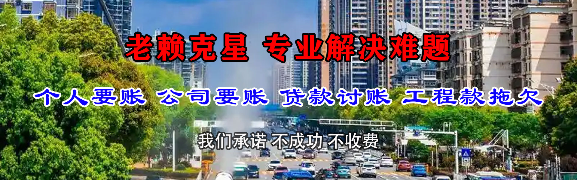 重庆追债公司