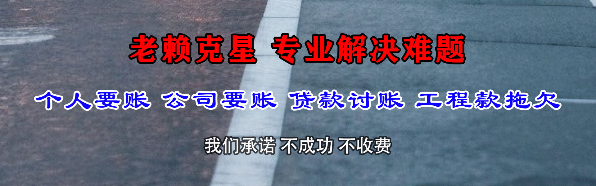 响水收债公司