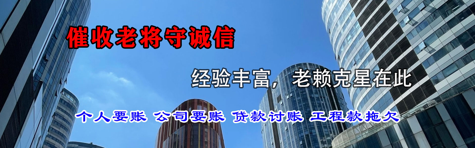 姜堰讨账公司