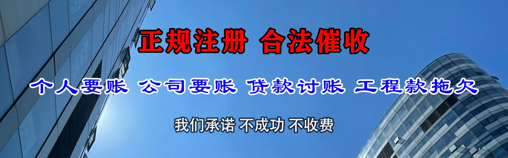 济源要债公司