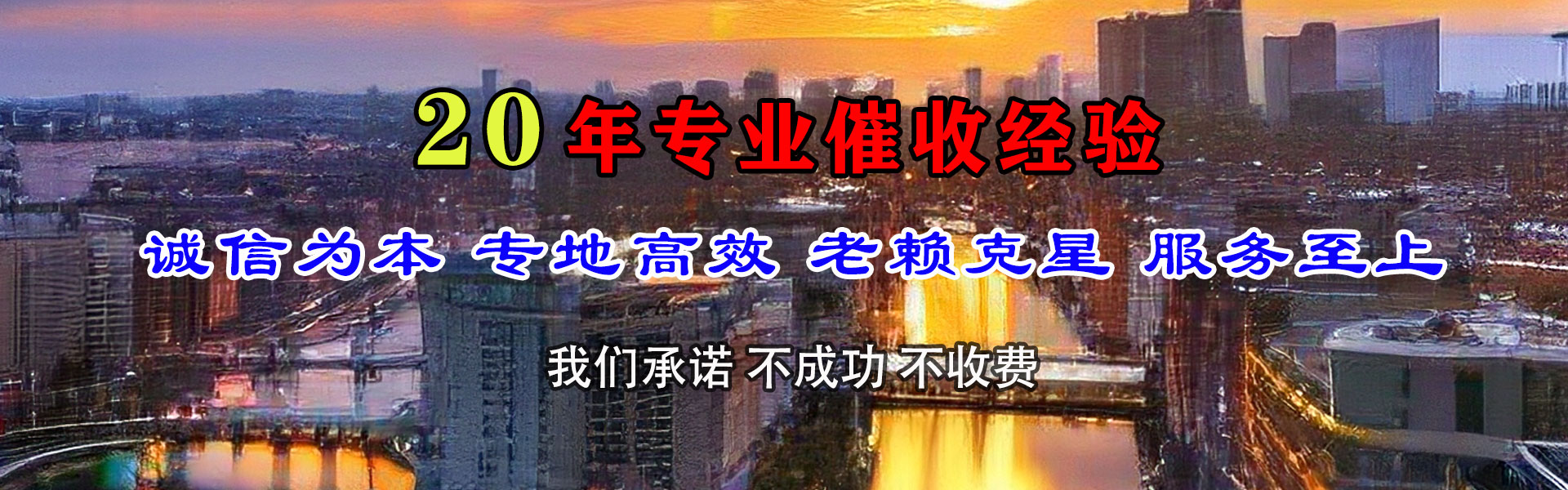 重庆催帐公司