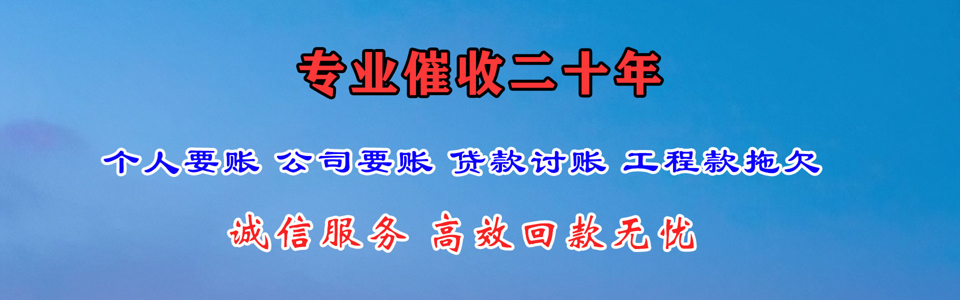 厦门九洲清债公司