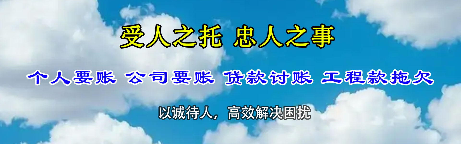 南充清款公司