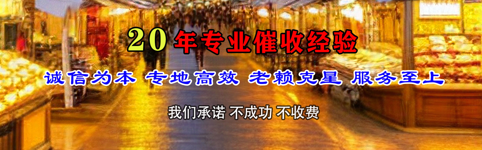 宁津追债公司