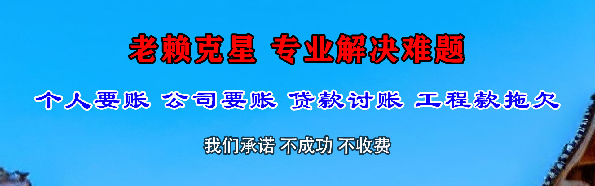 潍坊讨款公司