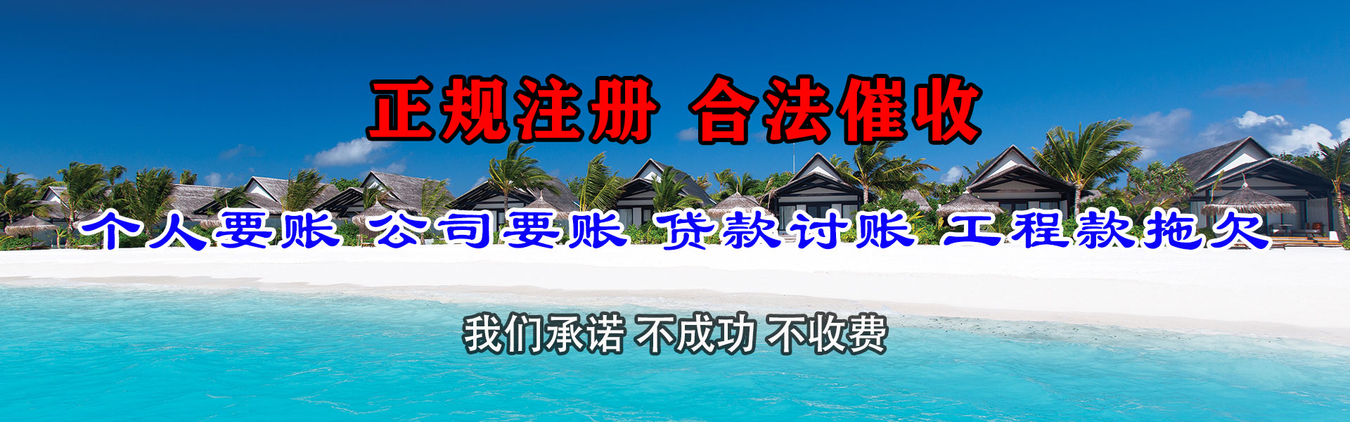 重庆收账公司