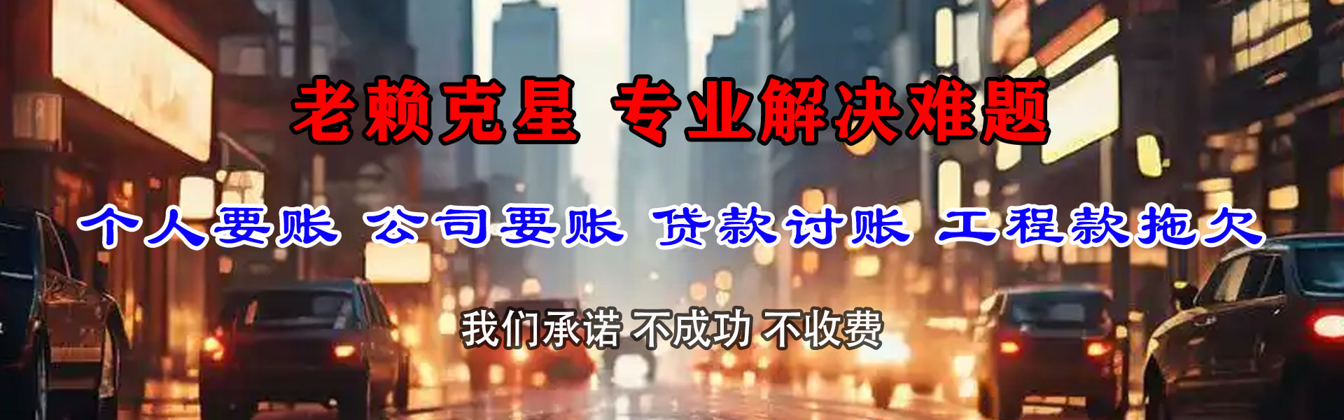 西安讨债公司