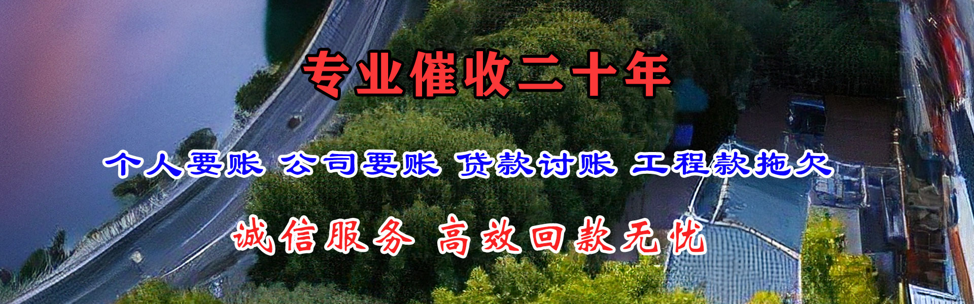 定边清债公司