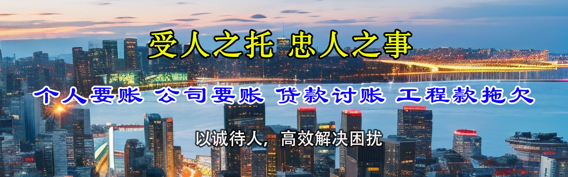 莘县要债公司