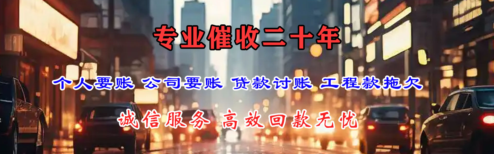 杭州清债公司
