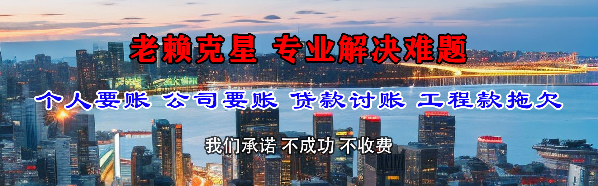 陆丰要账公司