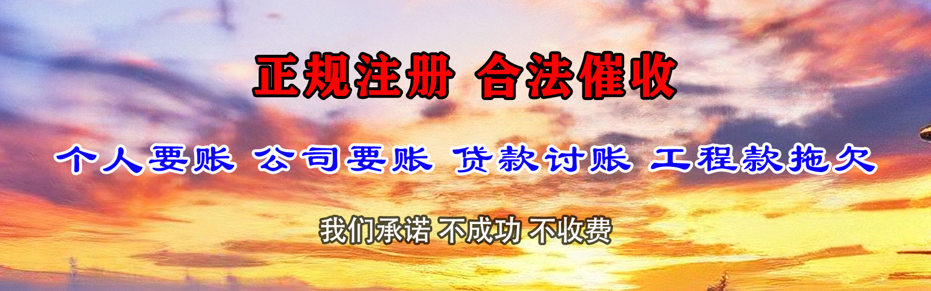 绥化收债公司