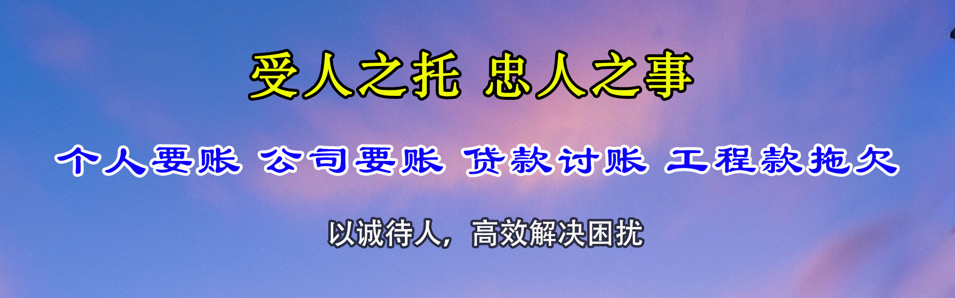 顺德清债公司