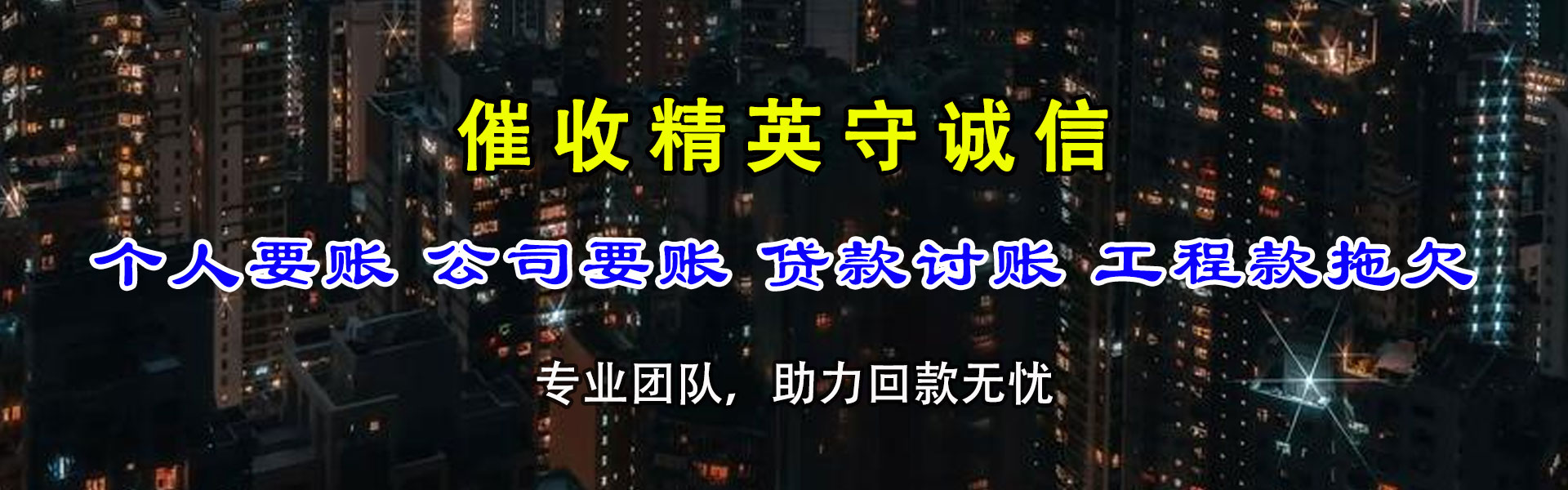 赣州要账公司
