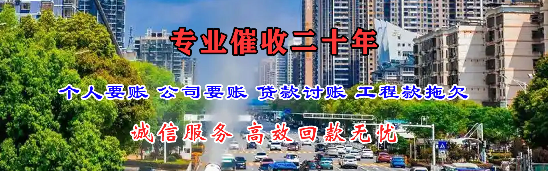 柳州要账公司